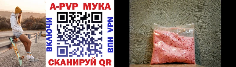 Купить где Байкальск А ПВП кристаллы