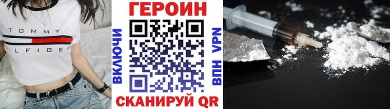 ГЕРОИН Heroin Купить где Байкальск