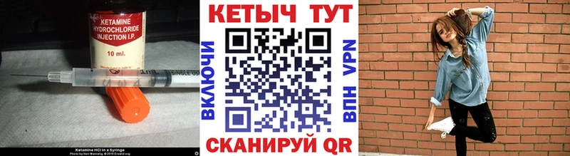 Купить где  Байкальск  Кетамин VHQ 