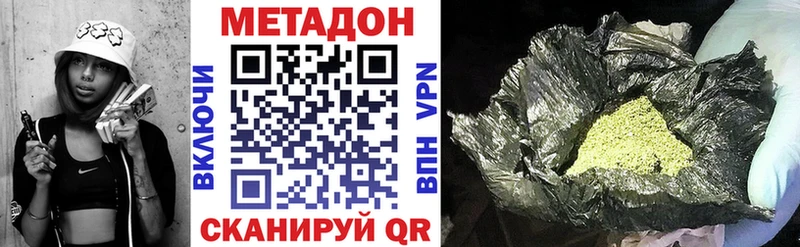 Метадон methadone  Купить где  Байкальск 