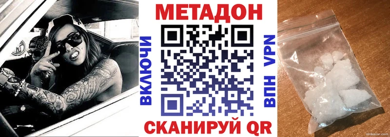 МЕТАДОН белоснежный Байкальск