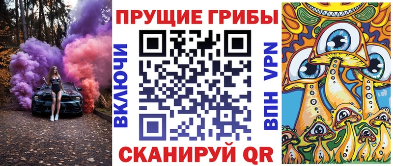 Галлюциногенные грибы мицелий Байкальск